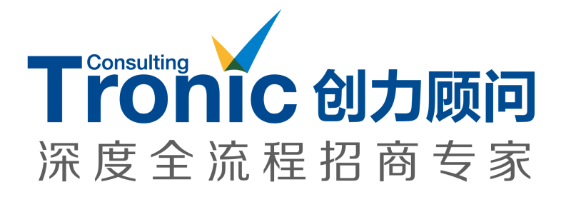 创力顾问